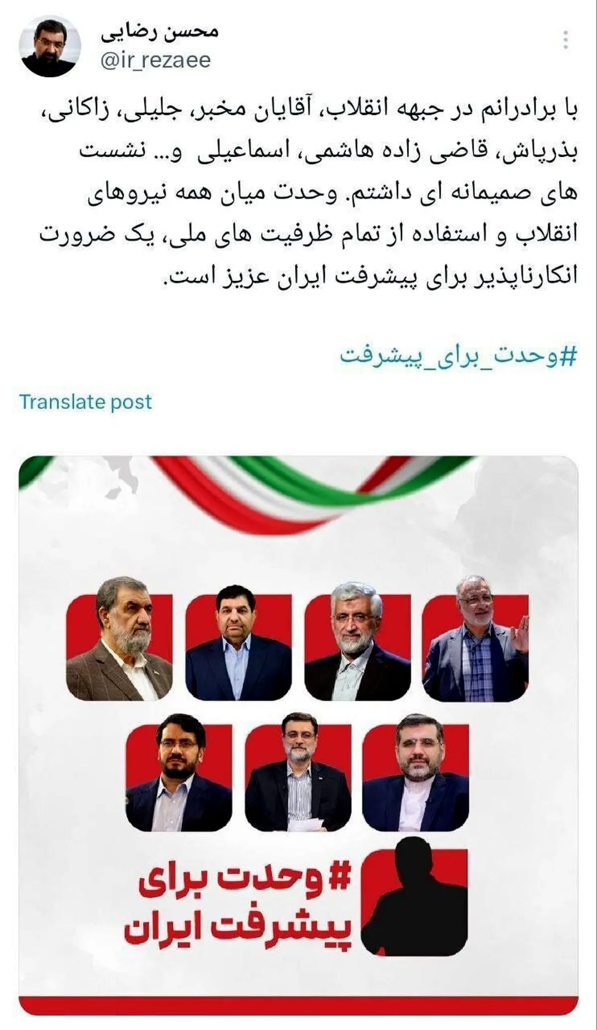 کابینه مورد علاقه محسن رضایی!