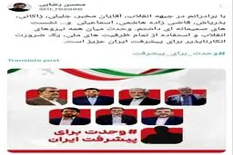 کابینه مورد علاقه محسن رضایی!