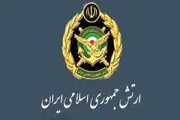 بیانیه ارتش به مناسبت 9 دی
