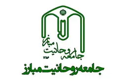بیانیه جامعه روحانیت مبارز در پی ترور قضات شهید مقیسه و رازینی