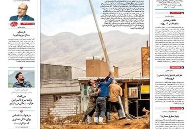 صفحه نخست روزنامه‌های سه‌شنبه ۷ مرداد ۱۴۰۴