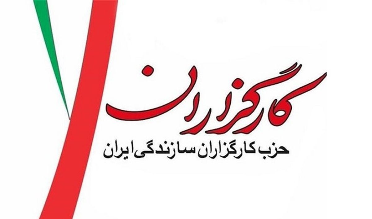 اخبار جدید از استعفاها در حزب کارگزاران