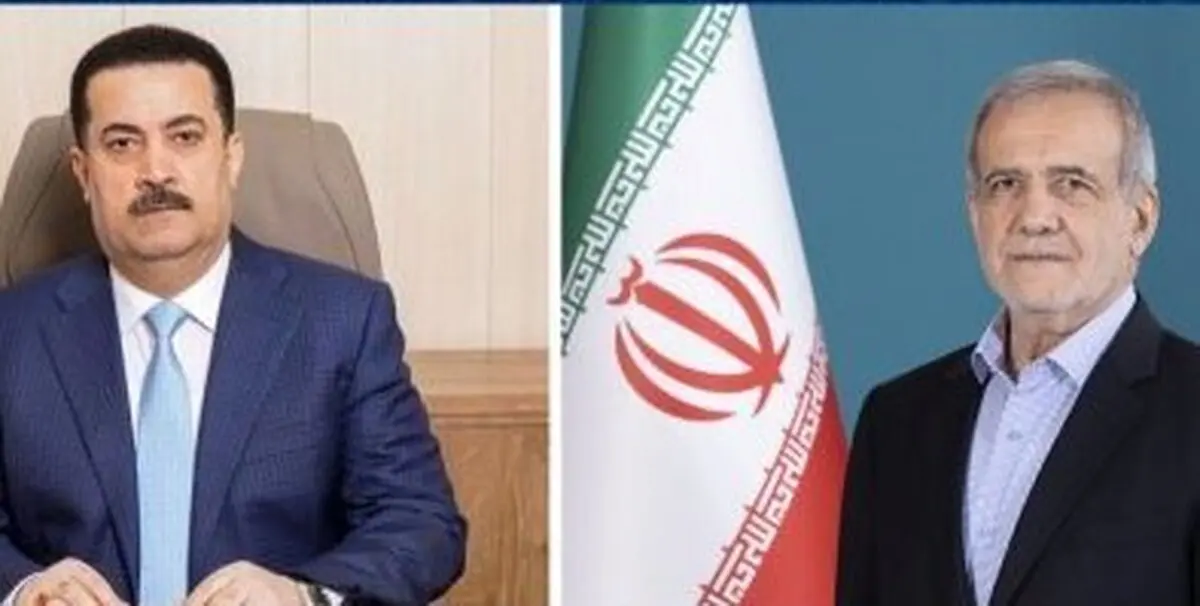جزئیات گفت‌وگوی نخست‌وزیر عراق و پزشکیان درباره حادثه بندرعباس