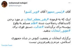 پیشنهاد مشاور لاریجانی برای تعویق انتخابات