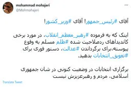 پیشنهاد مشاور لاریجانی برای تعویق انتخابات