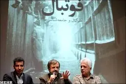 حمیدرضا صدر، حاج‌رضایی و فردوسی‌پور در کنار هم