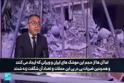 مشاهدات عینی و گزارش تکان‌دهنده خبرنگار فرانس۲۴ از قدرت ایران