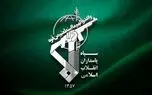کشف محموله تروریستی/سپاه هشدار داد