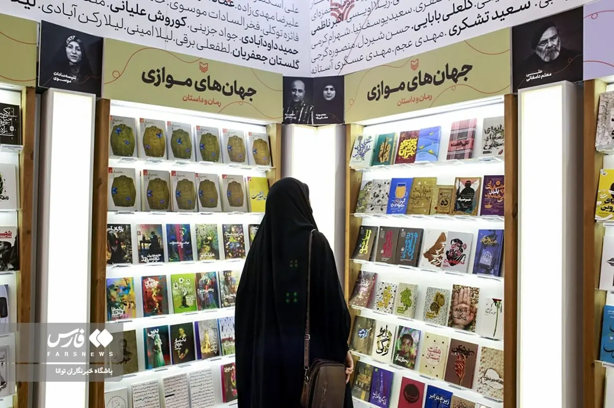 ممیزی ۸ صفحه‌ای برای کتاب شهید بهشتی