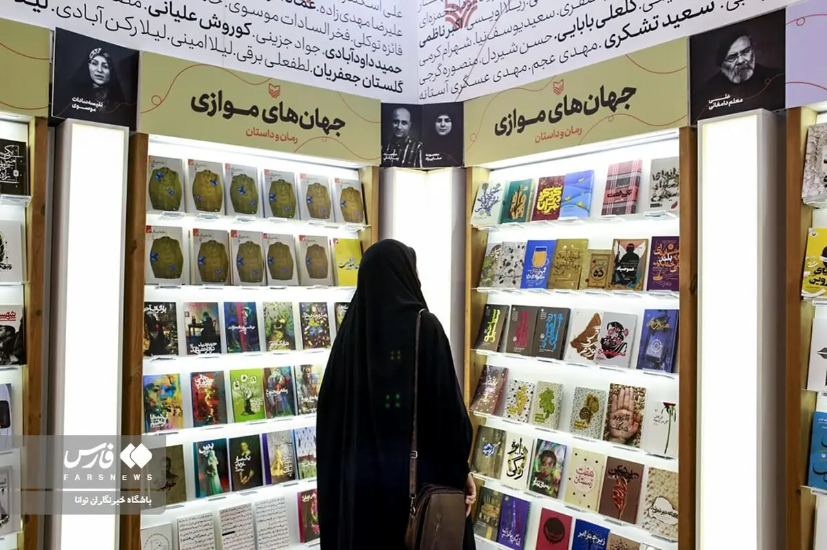 ممیزی ۸ صفحه‌ای برای کتاب شهید بهشتی