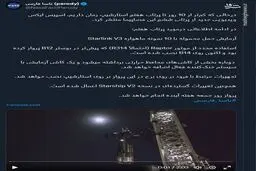 ویدئویی دیده نشده از پرتابِ ششمِ اسپیس ایکس+ ویژگی‌های پرتاب هفتم