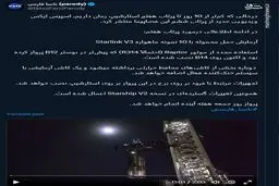 ویدئویی دیده نشده از پرتابِ ششمِ اسپیس ایکس+ ویژگی‌های پرتاب هفتم