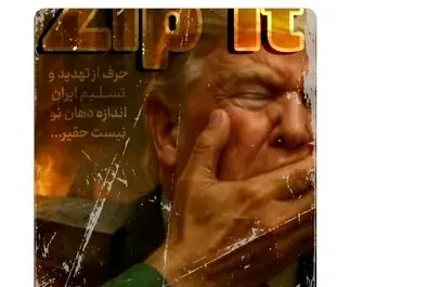 توهین