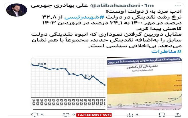 سخنگوى دولت  خطاب به پزشکیان: ادب مرد به ز دولت اوست!