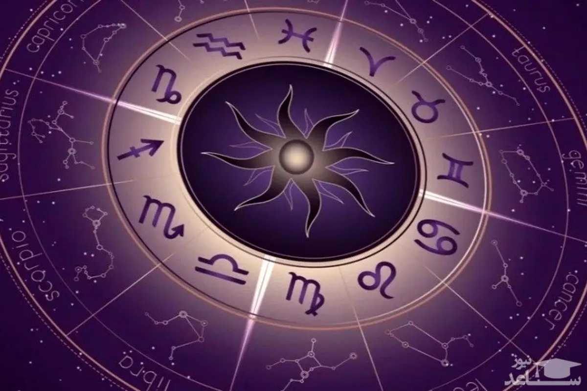 فال و طالع بینی روزانه| امروز دوشنبه 12 مهر ماه 1400