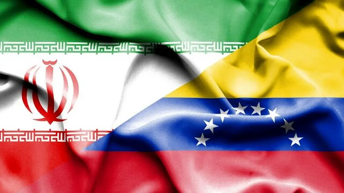 ادعای عجیب ونزوئلایی‌ها علیه ایران!