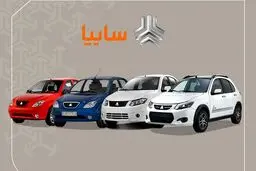 آغازحراج ۲ خودرو سایپا / ۳۸ میلیون زیر قیمت بازار! + لینک ثبت نام
