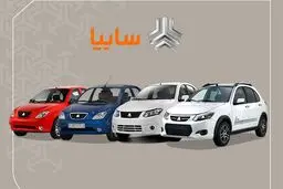 آغازحراج ۲ خودرو سایپا / ۳۸ میلیون زیر قیمت بازار! + لینک ثبت نام