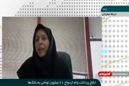 آخرین خبر از جزئیات وام ازدواج  70 میلیونی|فیلم