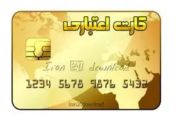 رئیسی کارت اعتباری جدید می دهد | شرایط اعطای کارت اعتباری یارانه اعلام شد