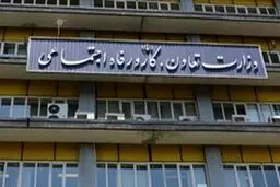 یک کرسی وزارت و 7 نامزد
