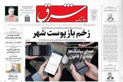 صفحه نخست روزنامه‌های شنبه ۱۳ اردیبهشت ۱۴۰۴