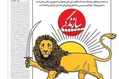  صفحه نخست روزنامه‌های‌ دوشنبه ۲۰ بهمن ۱۴۰۴