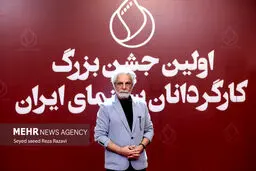 تصاویر اولین جشن بزرگ کارگردانان سینمای ایران