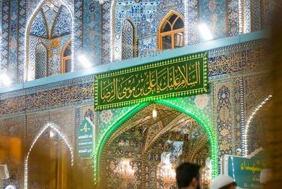 امام رضا