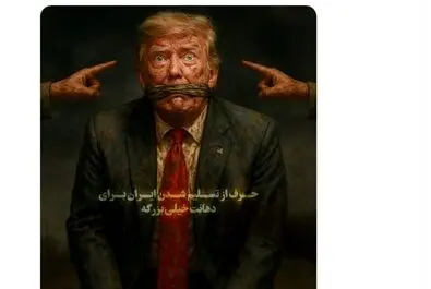 توهین