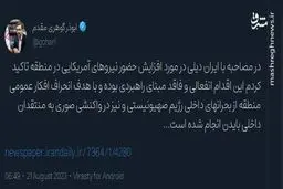 ترامپ آخر هفته تسلیم زندان جورجیا می‌شود