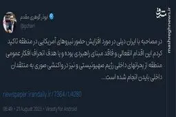 ترامپ آخر هفته تسلیم زندان جورجیا می‌شود
