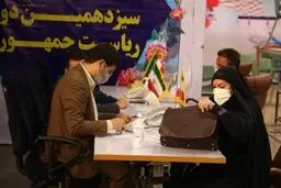 آغاز دومین روز ثبت نام داوطلبان انتخابات ریاست جمهوری+ جزئیات