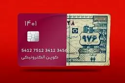 کسانی که کالابرگ الکترونیکی را دریافت نکرده اند از این طریق اقدام به دریافت کنند | فرق کالابرگ و یارانه نقدی چیست؟