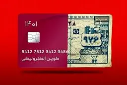 کسانی که کالابرگ الکترونیکی را دریافت نکرده اند از این طریق اقدام به دریافت کنند | فرق کالابرگ و یارانه نقدی چیست؟