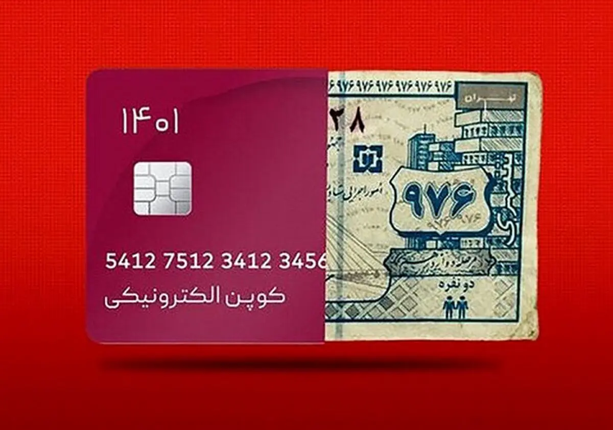 اعلام جزئیات جدید از اجرای طرح کالابرگ الکترونیکی