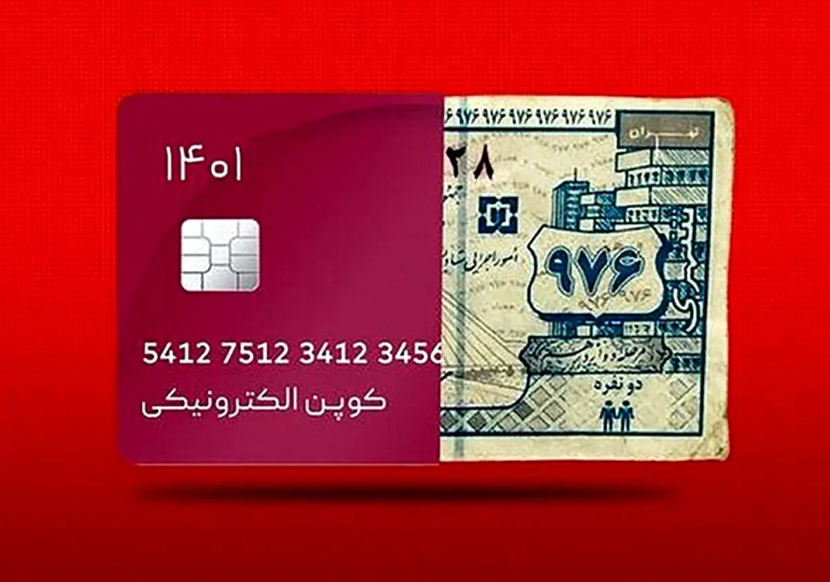 جزئیات جدید درباره کالا برگ الکترونیکی | کجا باید خرج شود؟