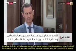 ببینید | گفت و گوی مهم بشار اسد با اسکای نیوز عربی