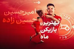 آرزوهایش سقف ندارند: می‌خواهم در وستفالن بازی کنم!