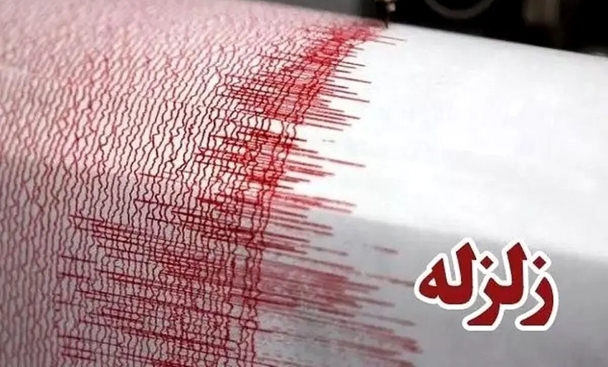 اخبار جدید درباره زلزله شدید هرمزگان امروز + جزئیات