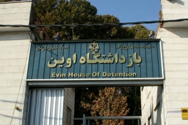 تصاویر جدید از داخل زندان اوین و مکان های تخریب شده