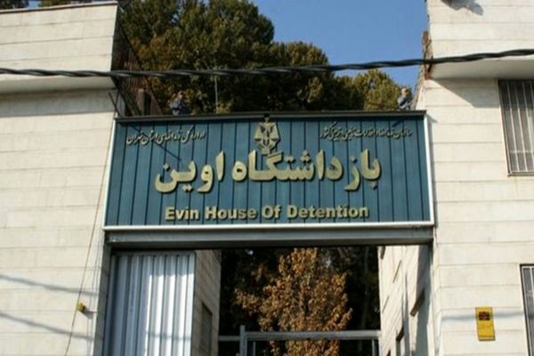 تصاویر جدید از داخل زندان اوین و مکان های تخریب شده