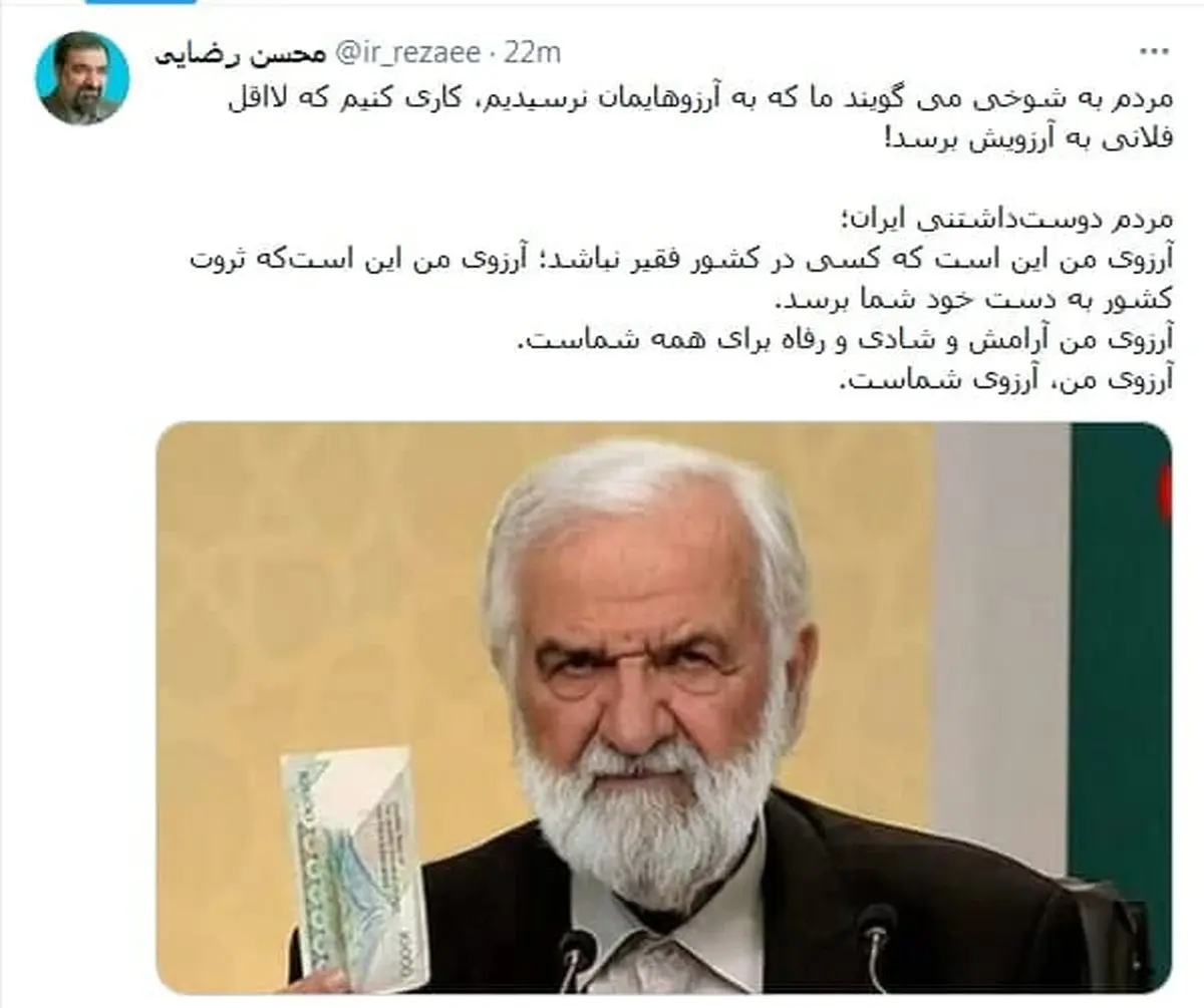 پاسخ طنزآمیز محسن رضایی به شوخی‌ها
