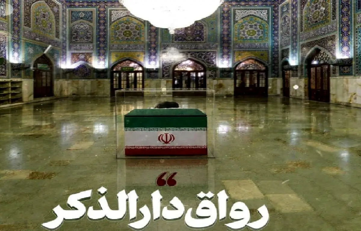 فرزندان رهبر شهید انقلاب در رواق دارالذکر + عکس