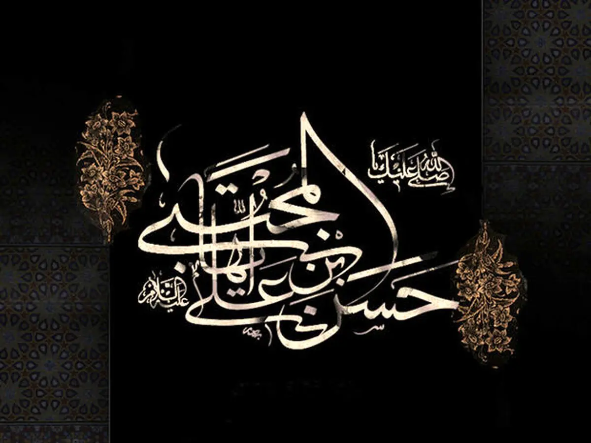 شهادت امام حسن (ع)|نماهنگ «غریب»