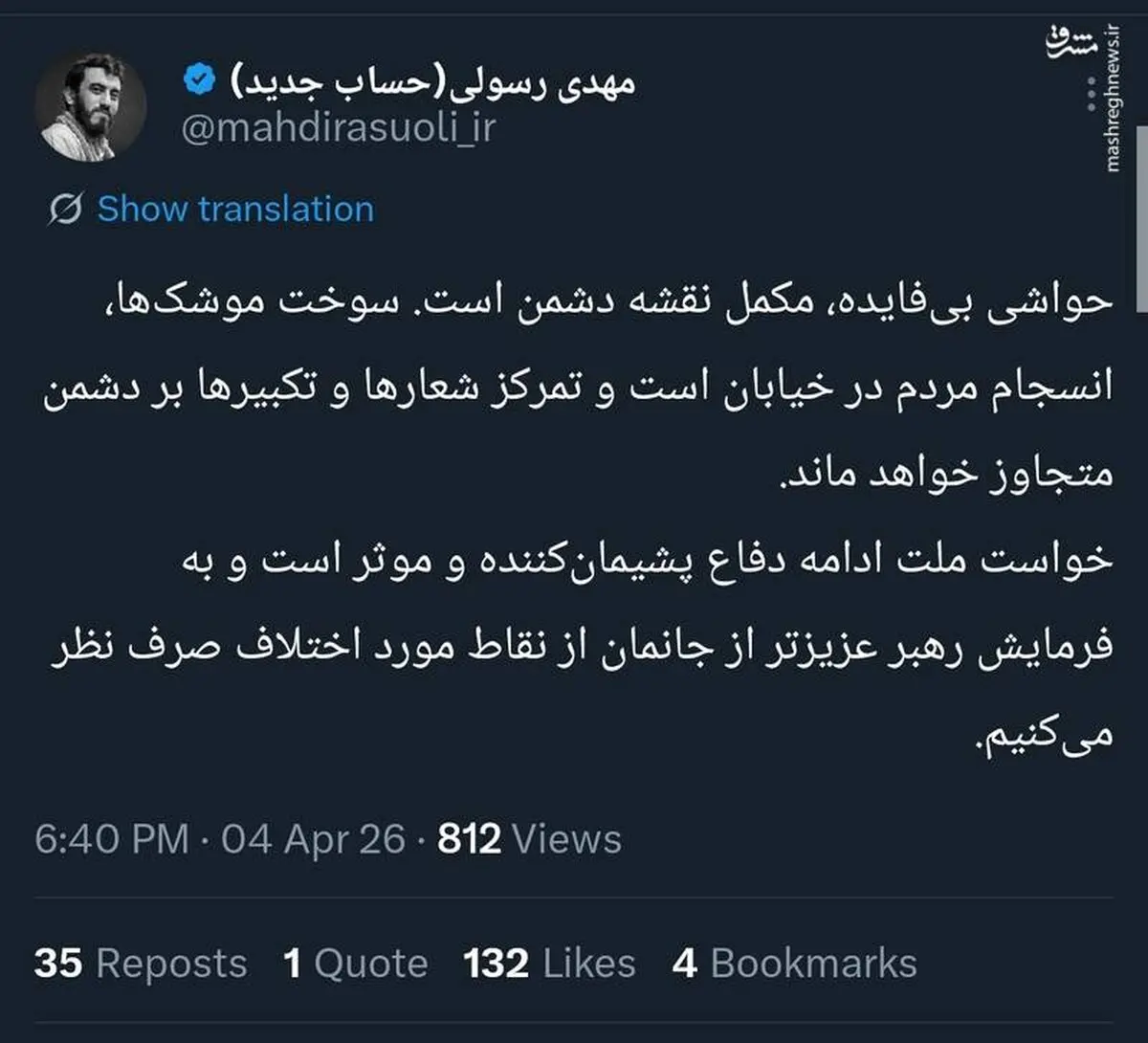 واکنش مهدی رسولی به سعید حدادیان + عکس