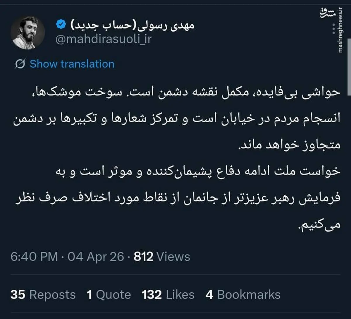 واکنش مهدی رسولی به سعید حدادیان + عکس