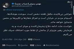 واکنش مهدی رسولی به سعید حدادیان + عکس