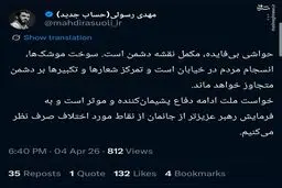 واکنش مهدی رسولی به سعید حدادیان + عکس