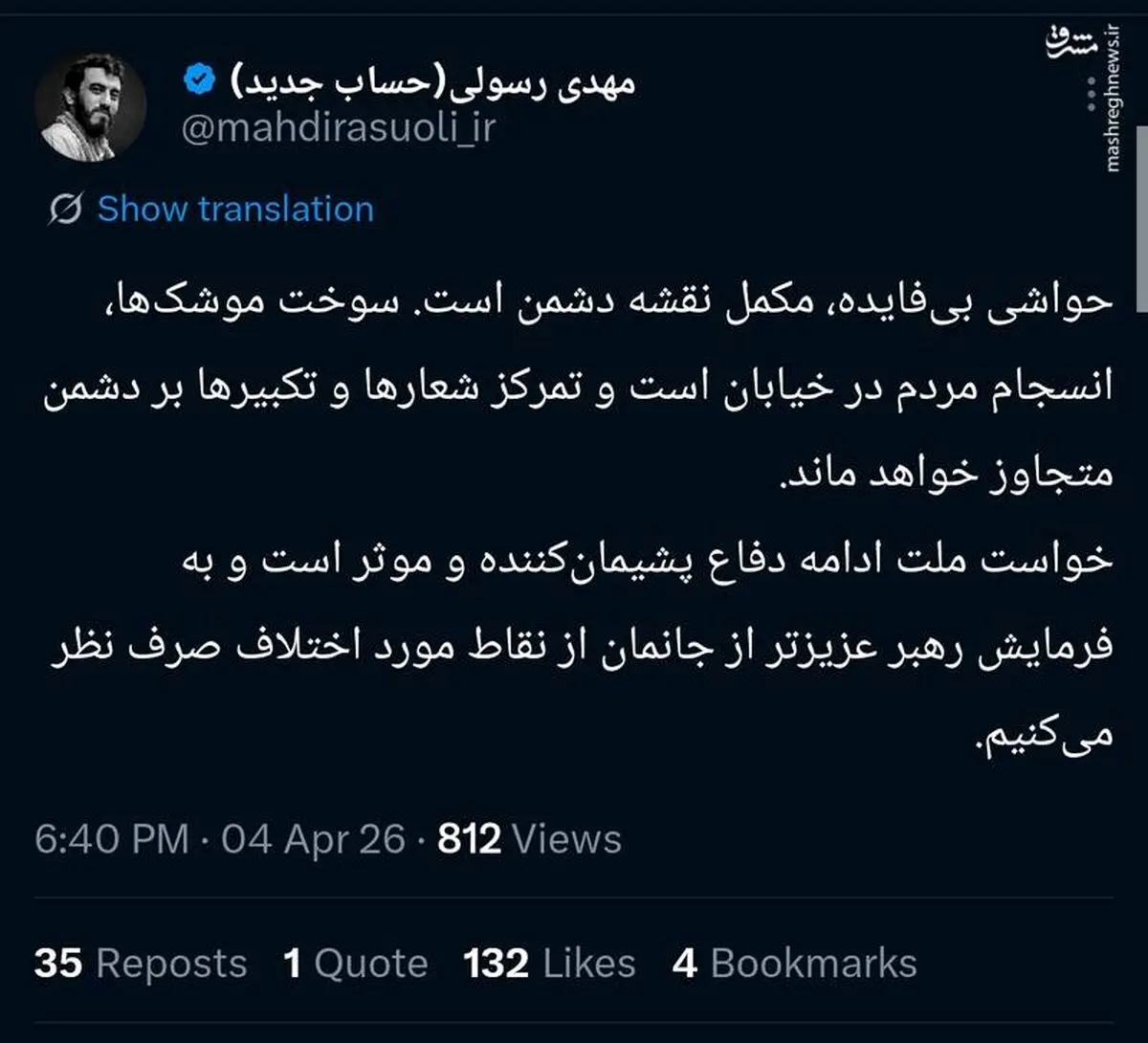 واکنش مهدی رسولی به سعید حدادیان + عکس